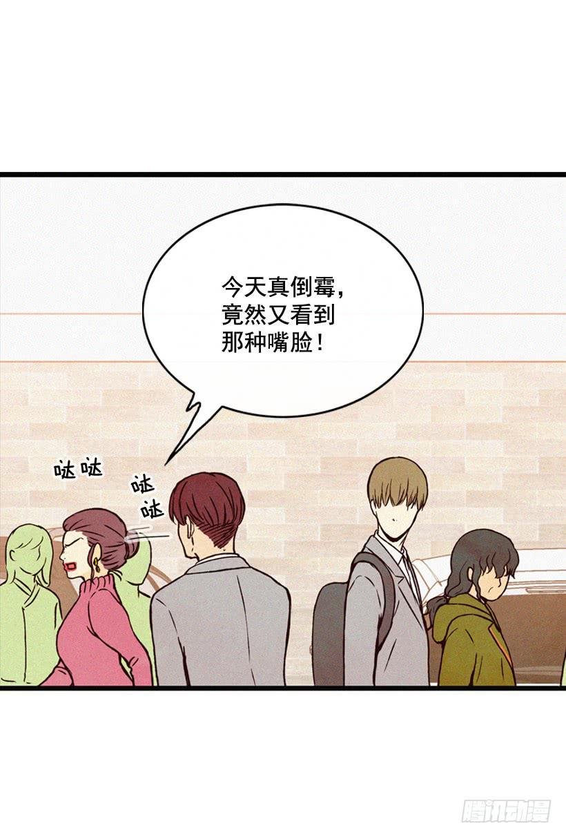 冤家路窄