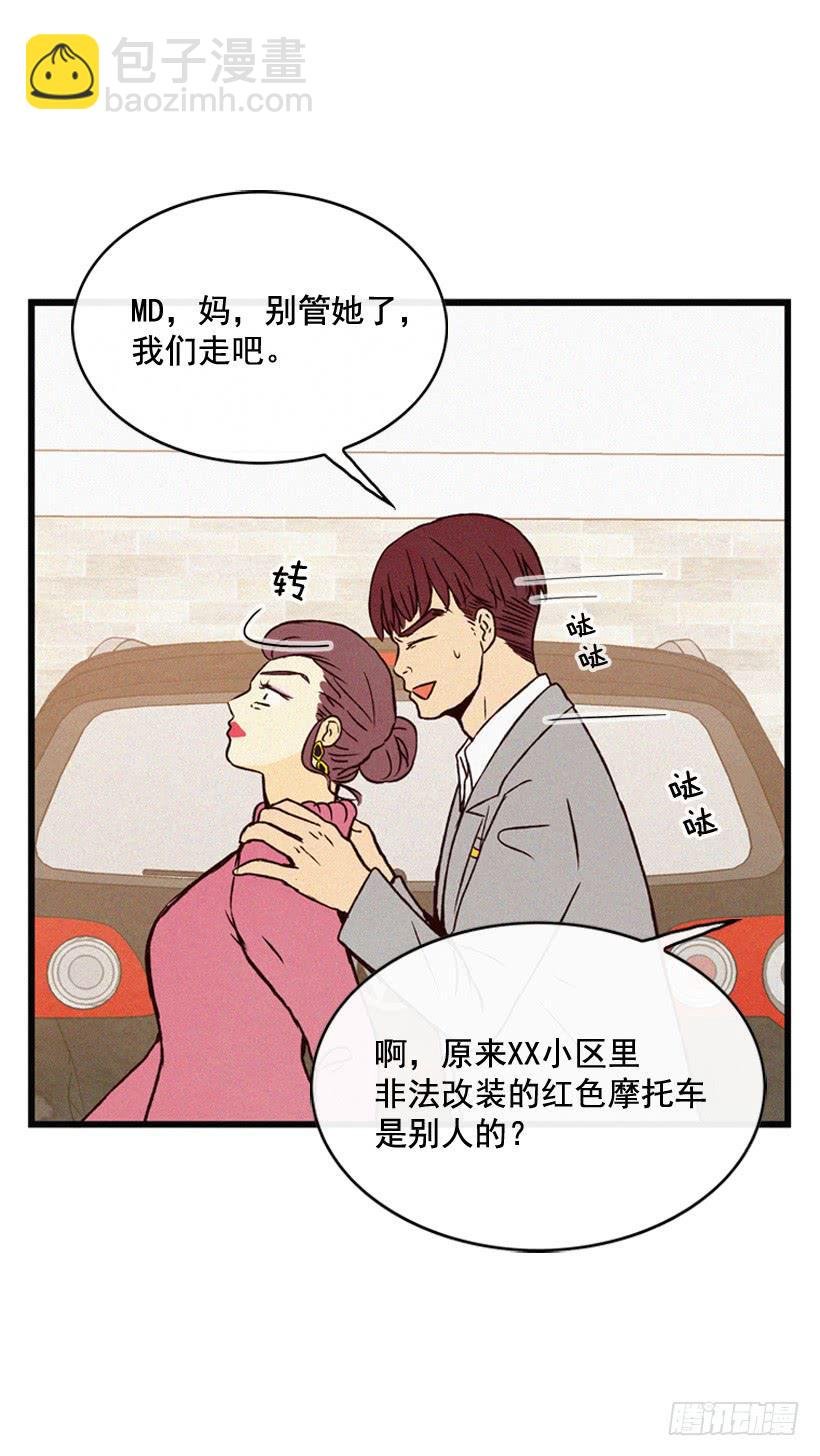 冤家路窄