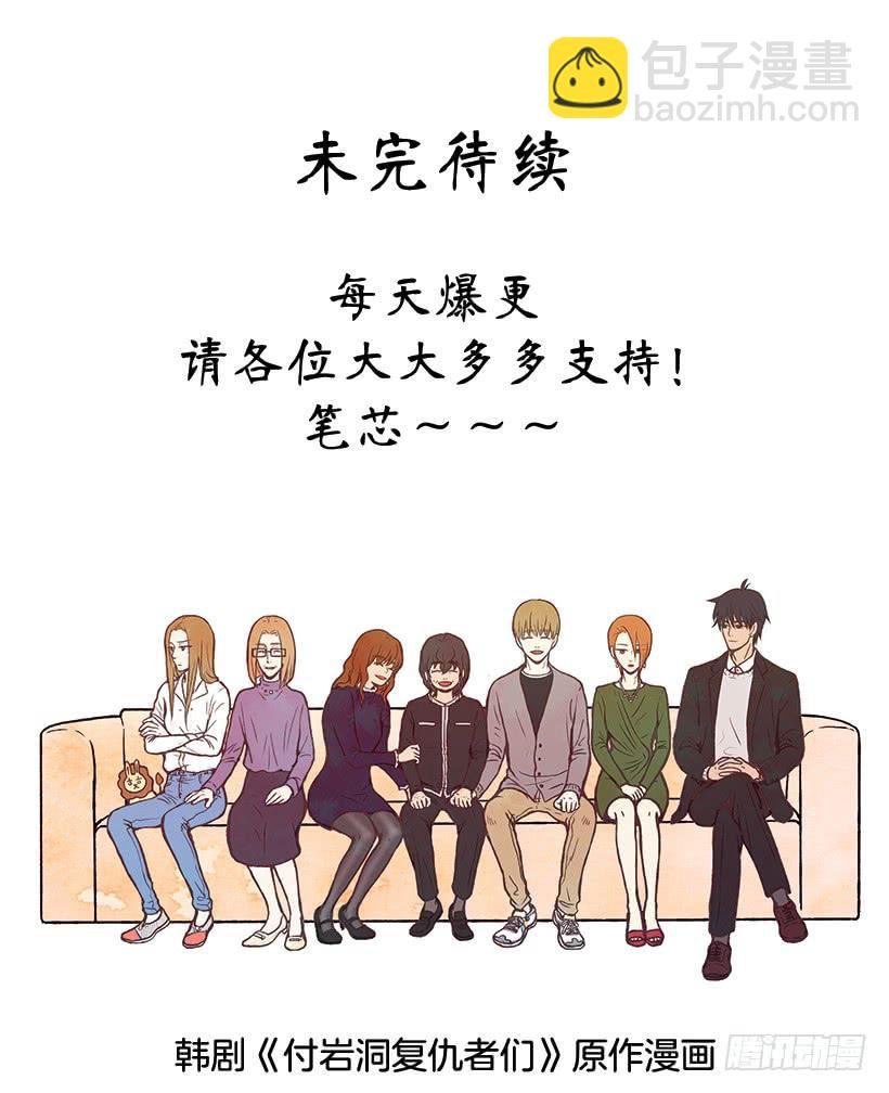 奋起反抗