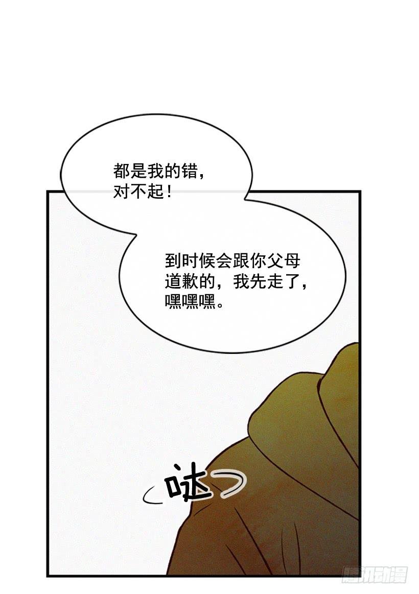 道歉