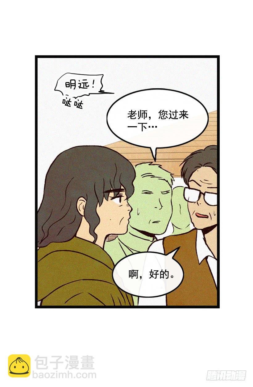 道歉