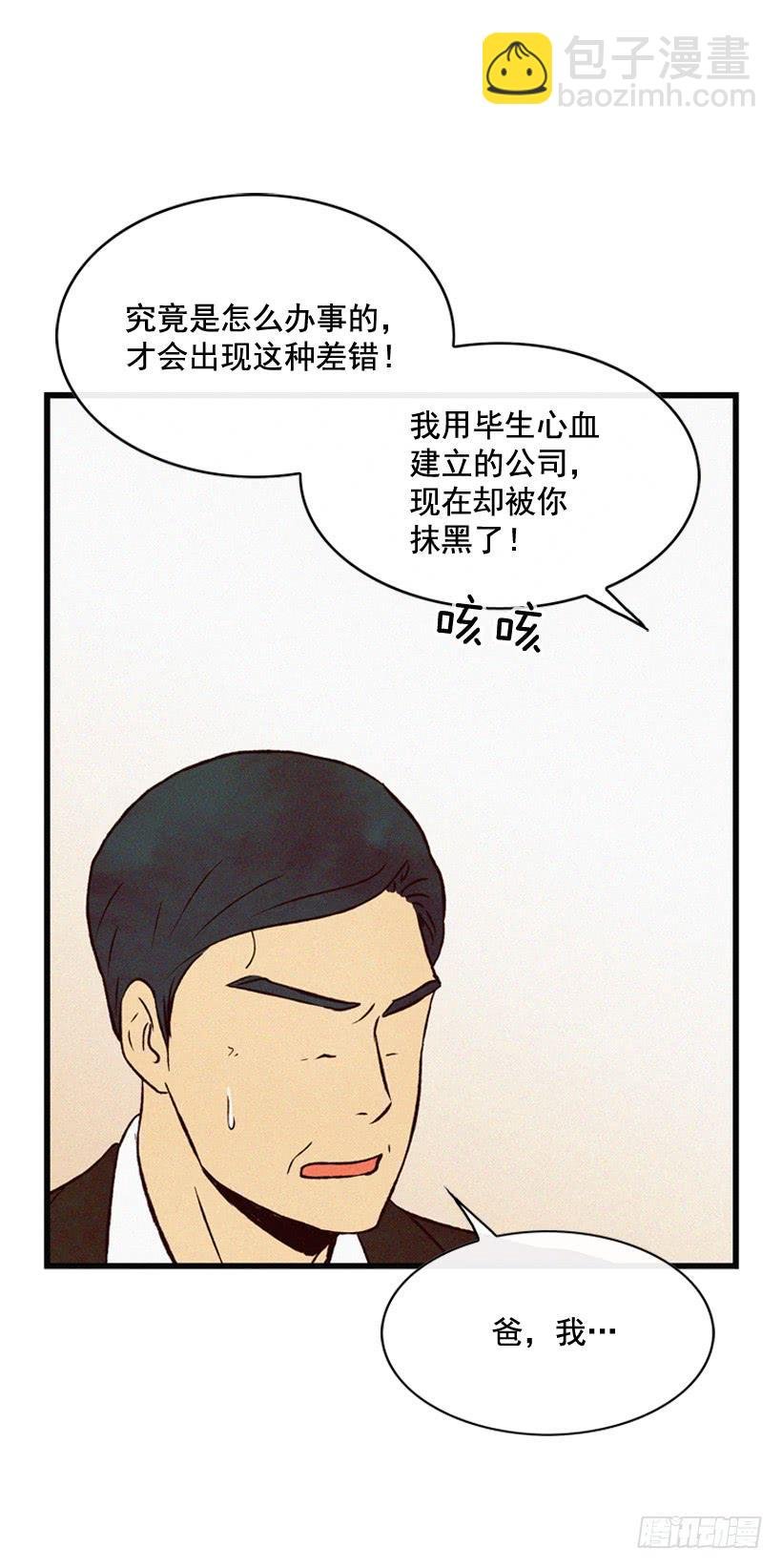 公开道歉