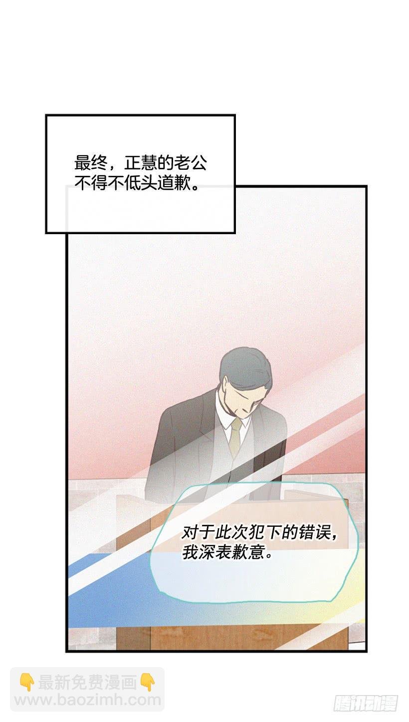 公开道歉