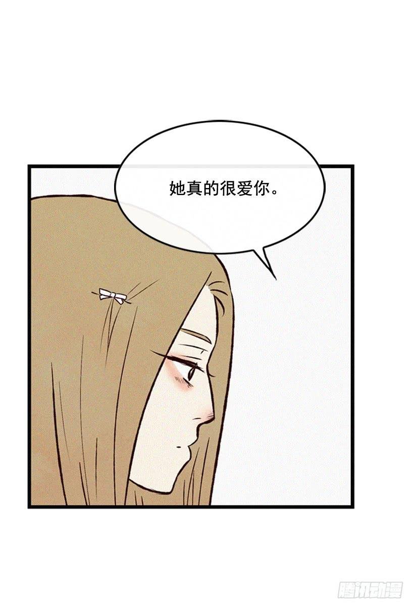 她真的很爱你