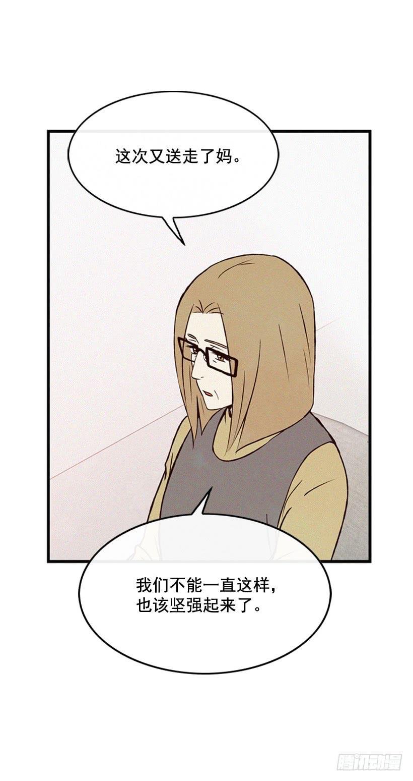 好好面对