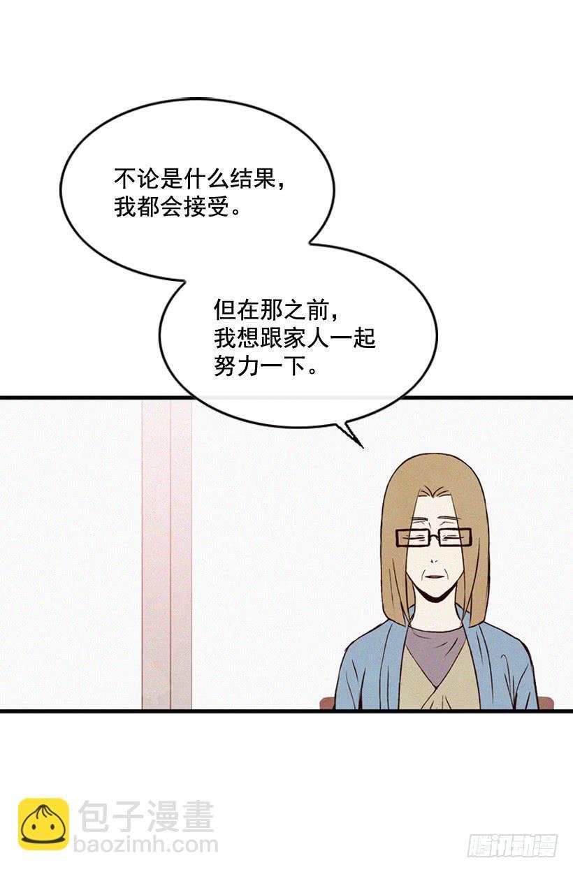 好好面对