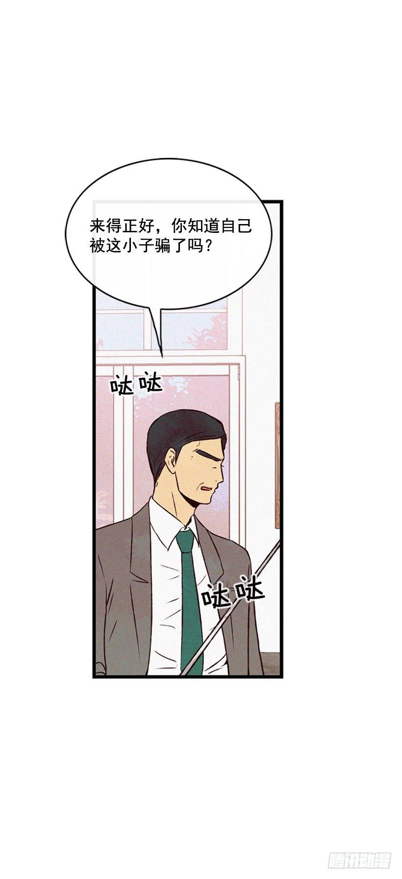 你这个混蛋