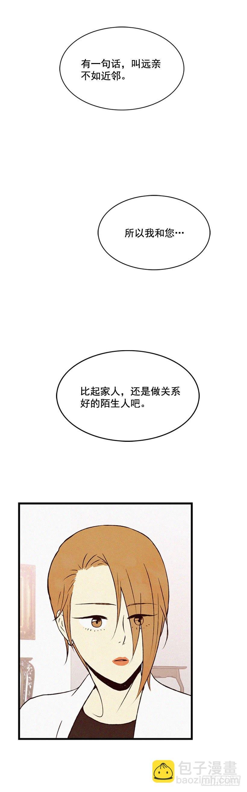 关系好的陌生人