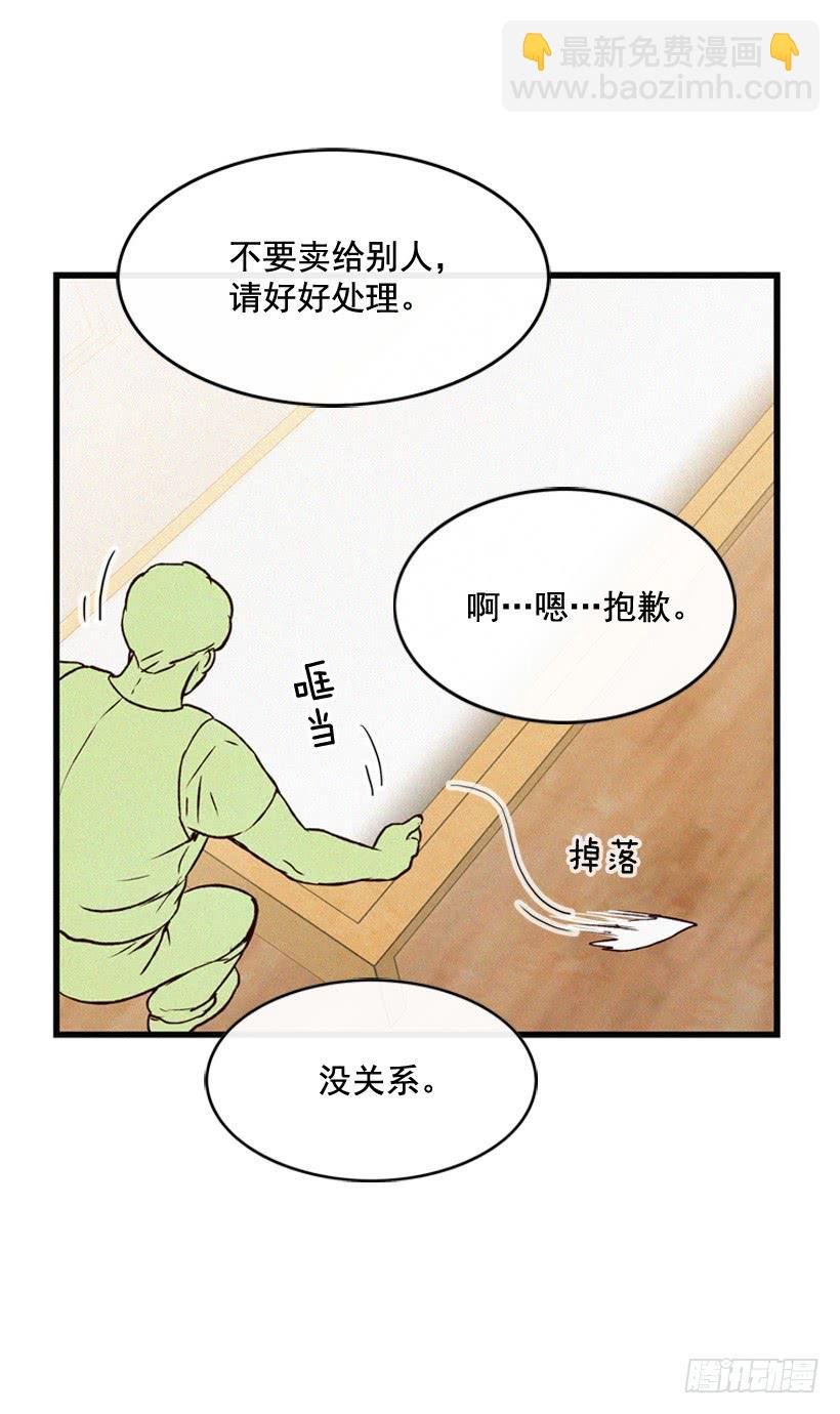 为了你