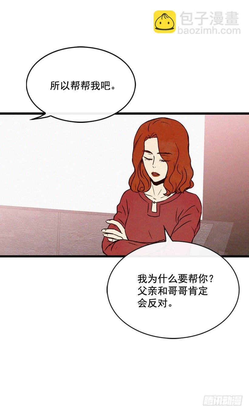 为了你