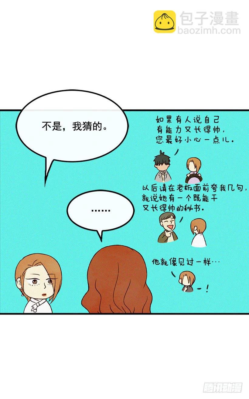 为了你