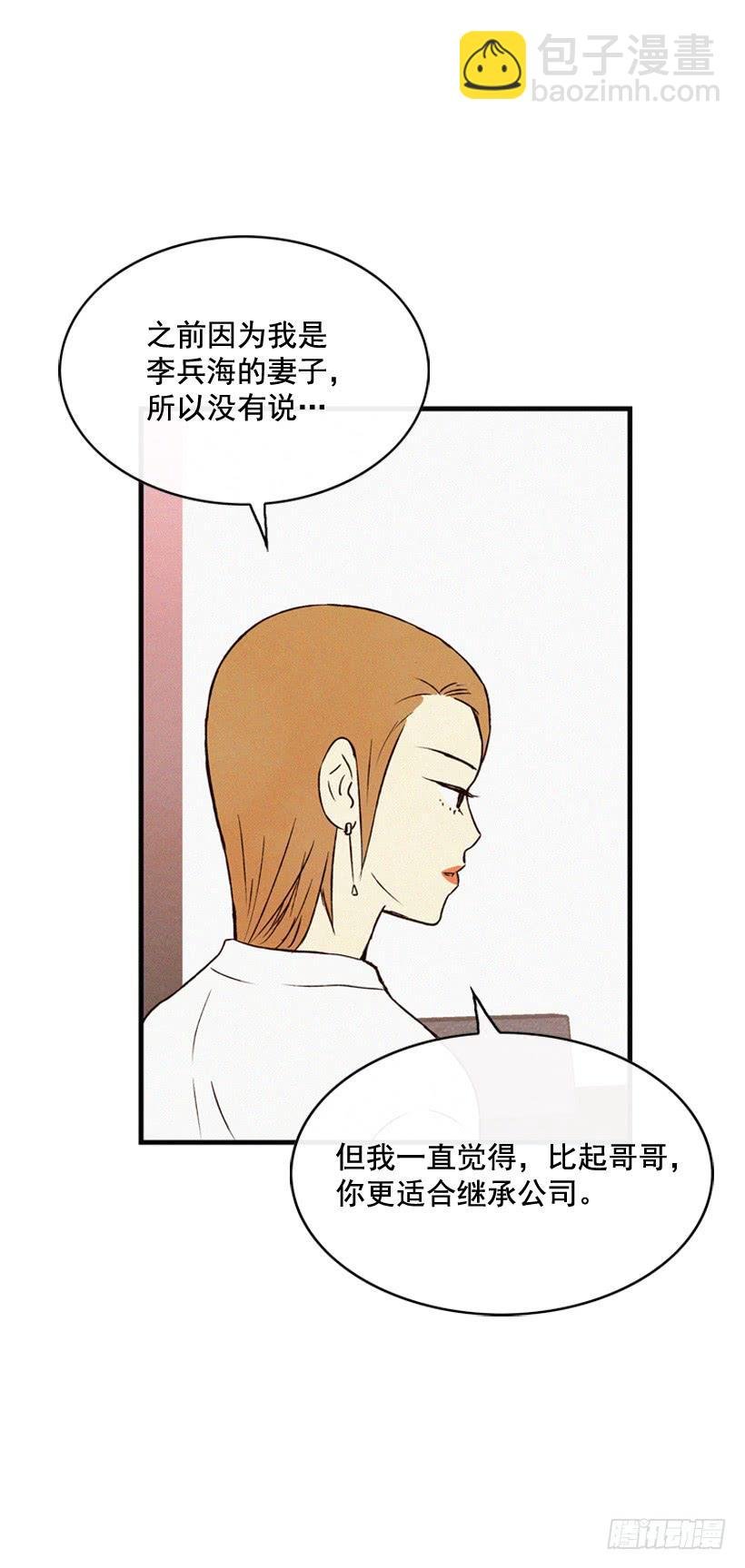 为了你