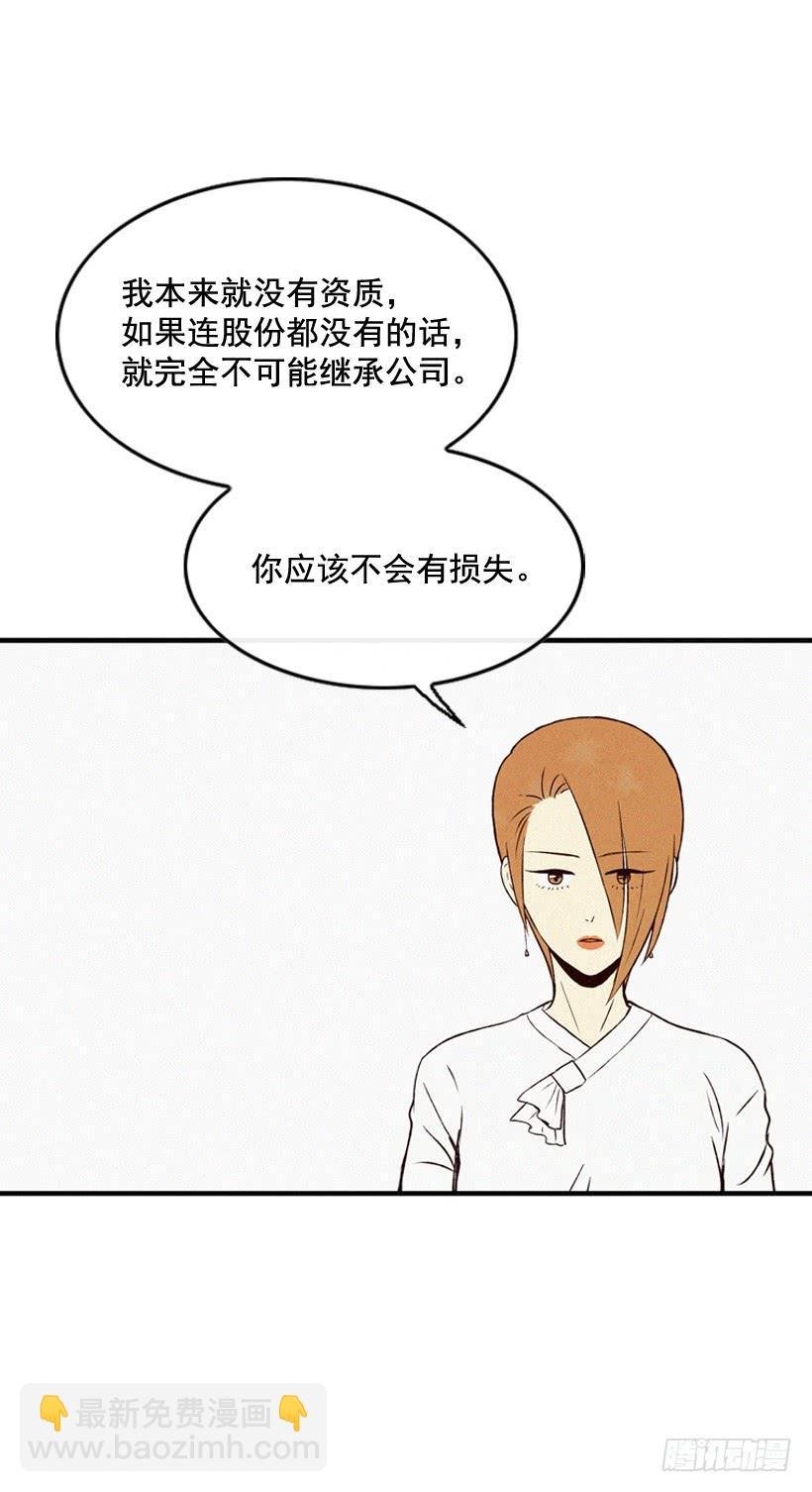 为了你