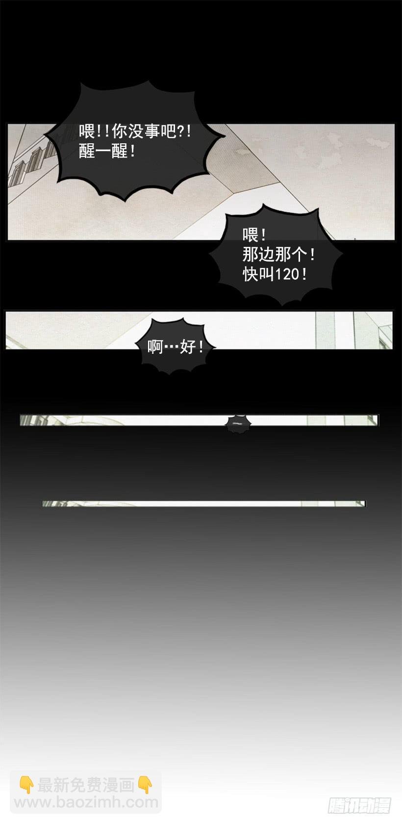 与私生子的初见
