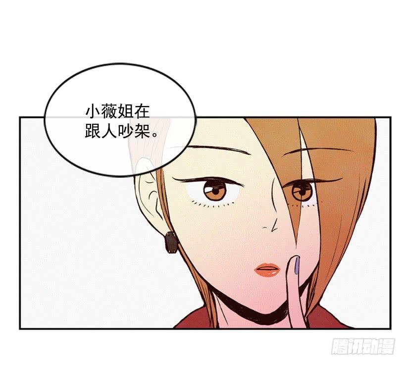 小薇的威力