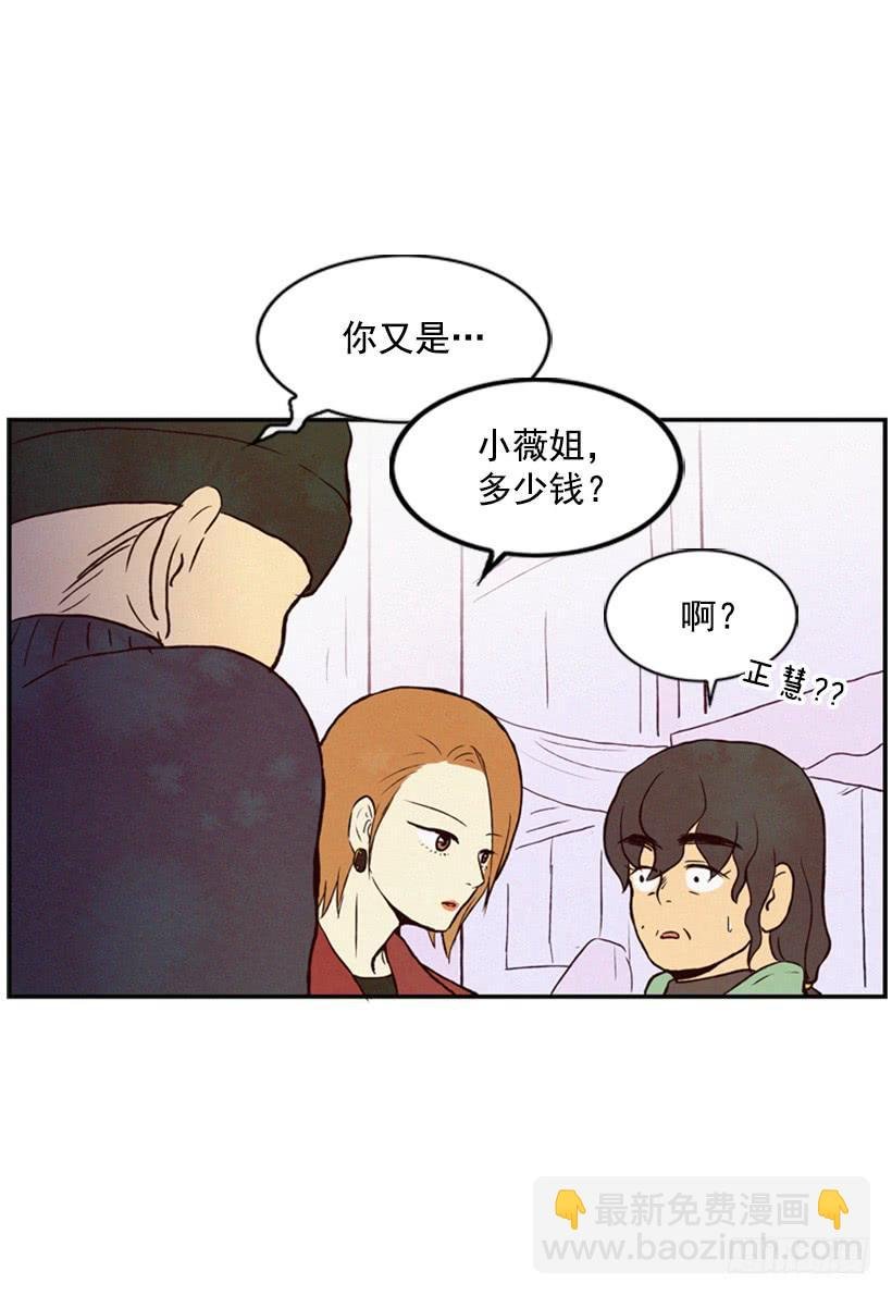 小薇的威力