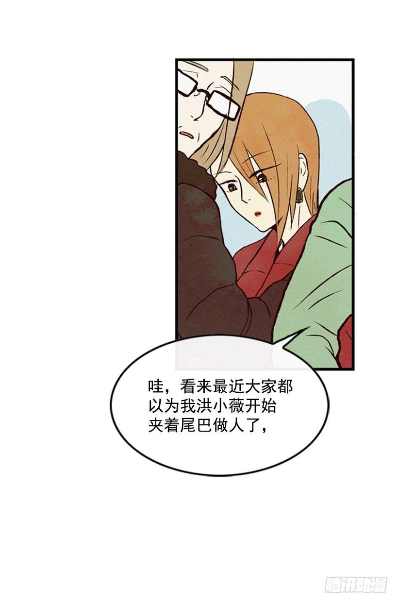 小薇的威力
