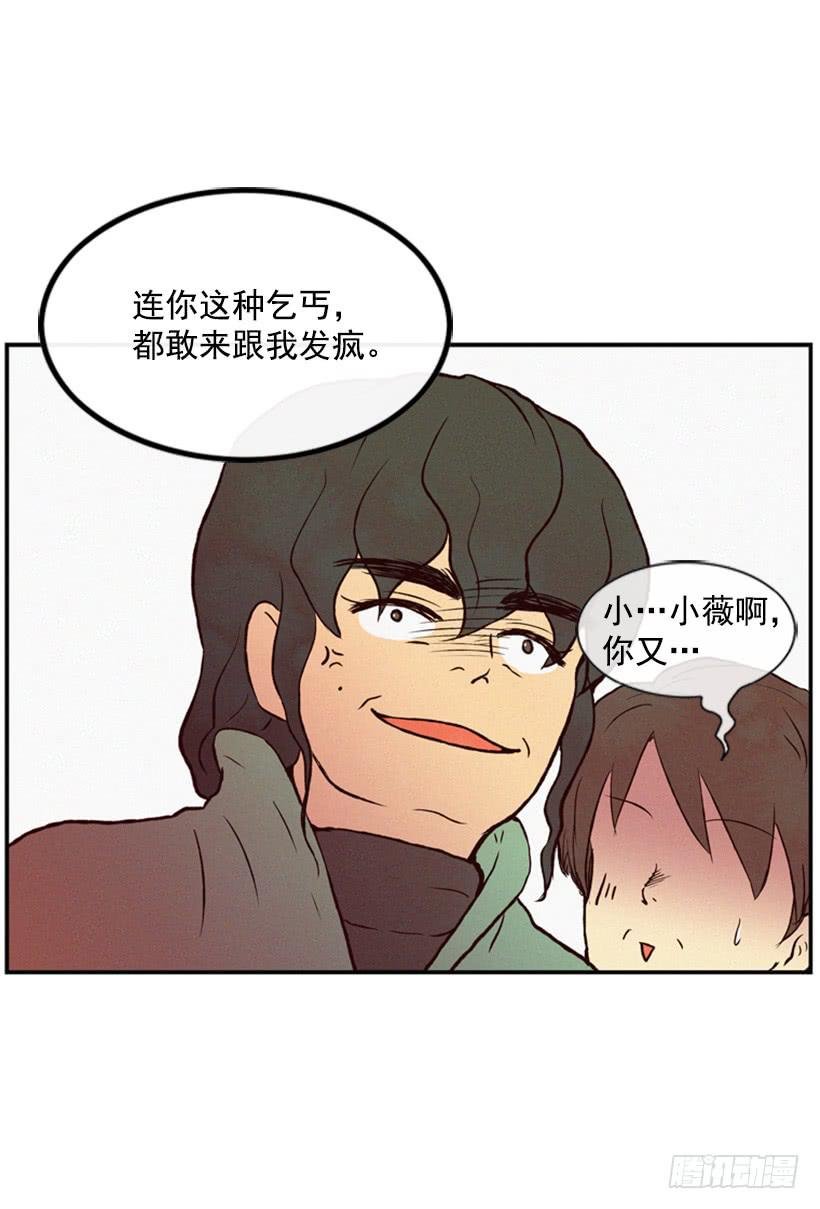 小薇的威力