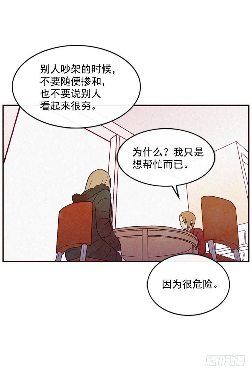 我很担心你