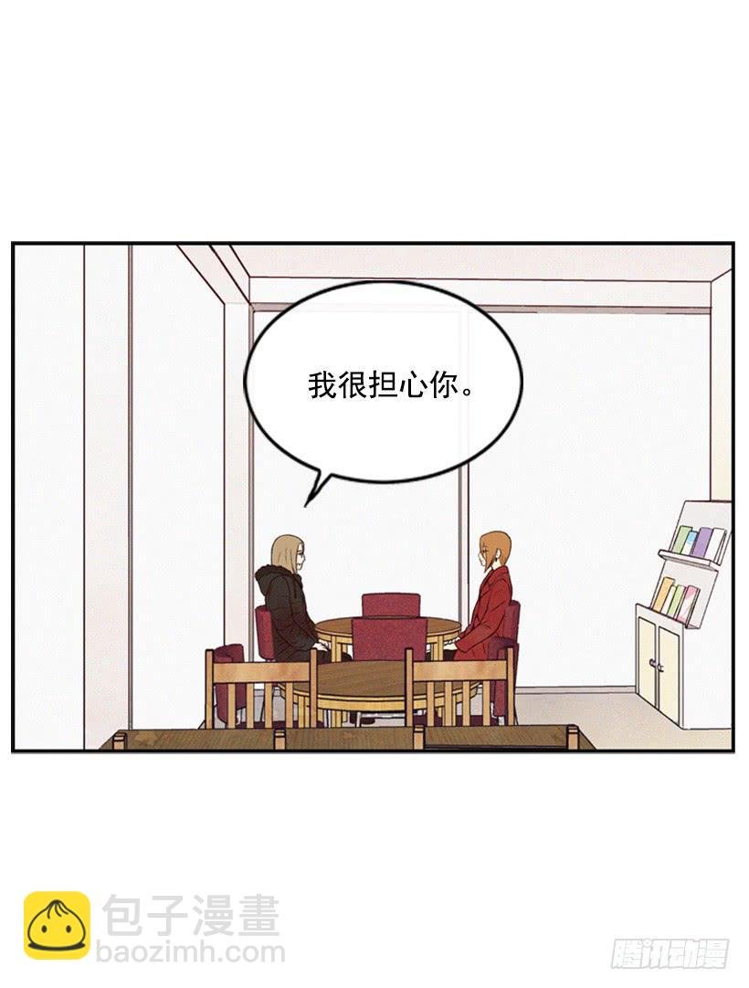 我很担心你
