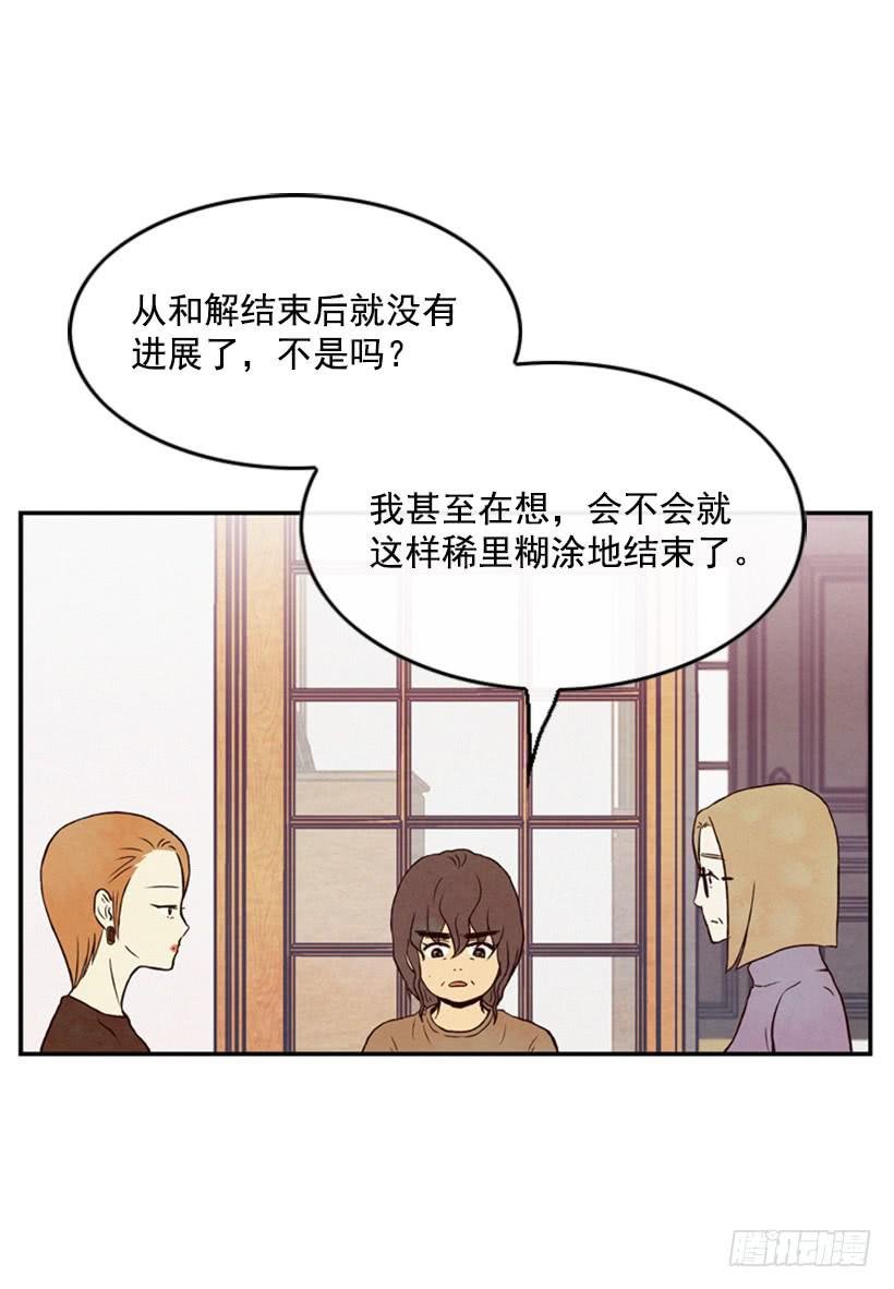 我有点害怕了
