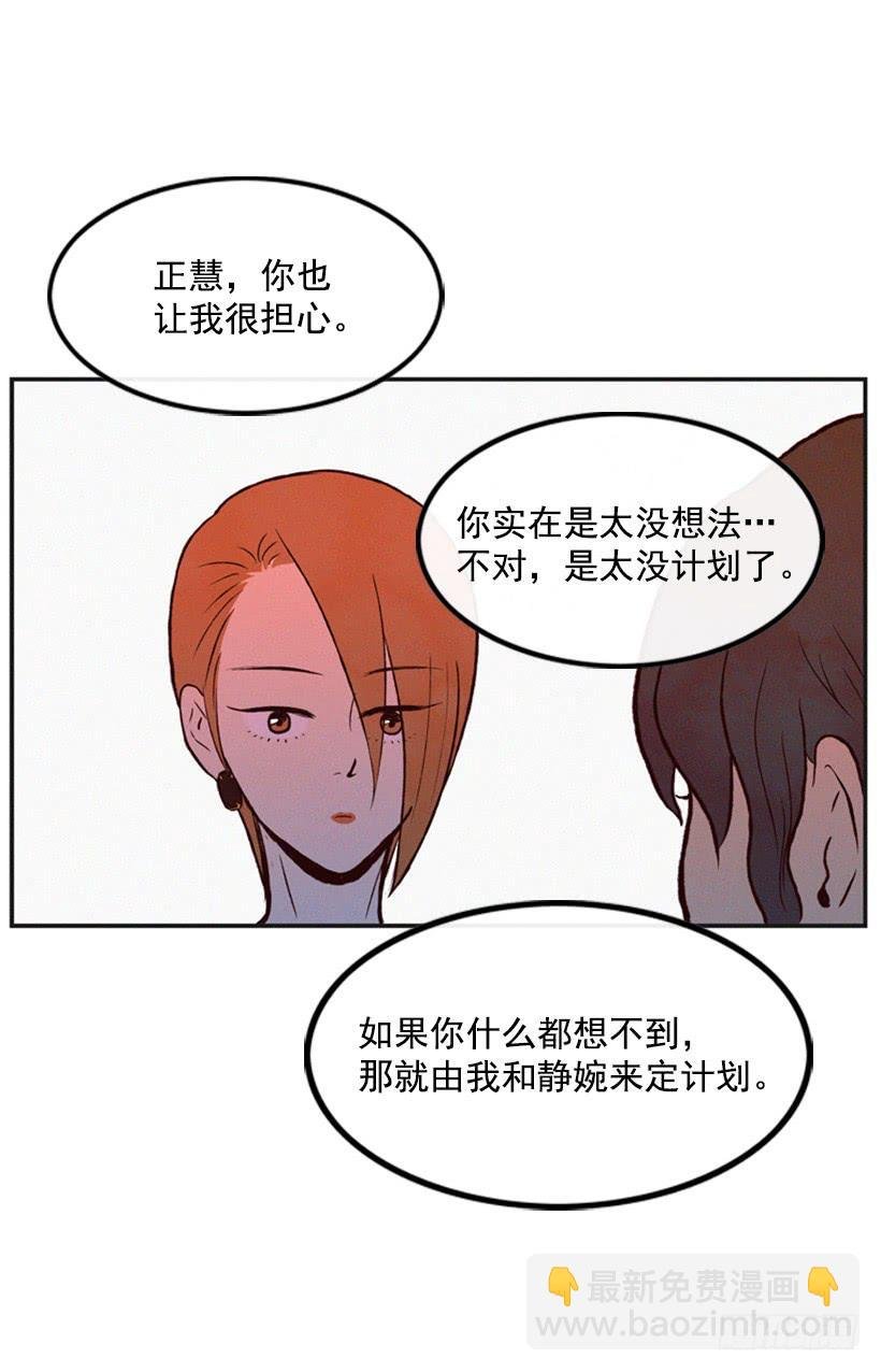 我有点害怕了