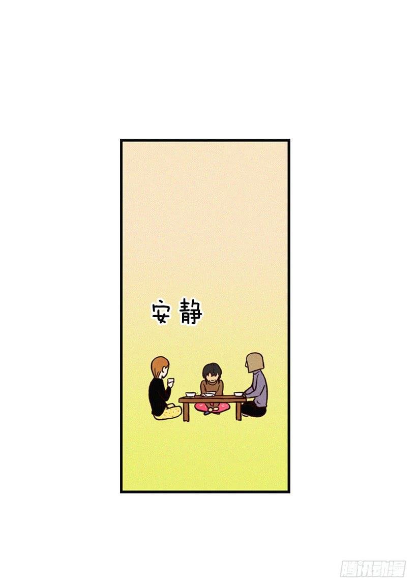 我有点害怕了