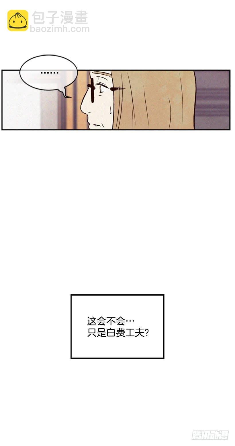 我有点害怕了