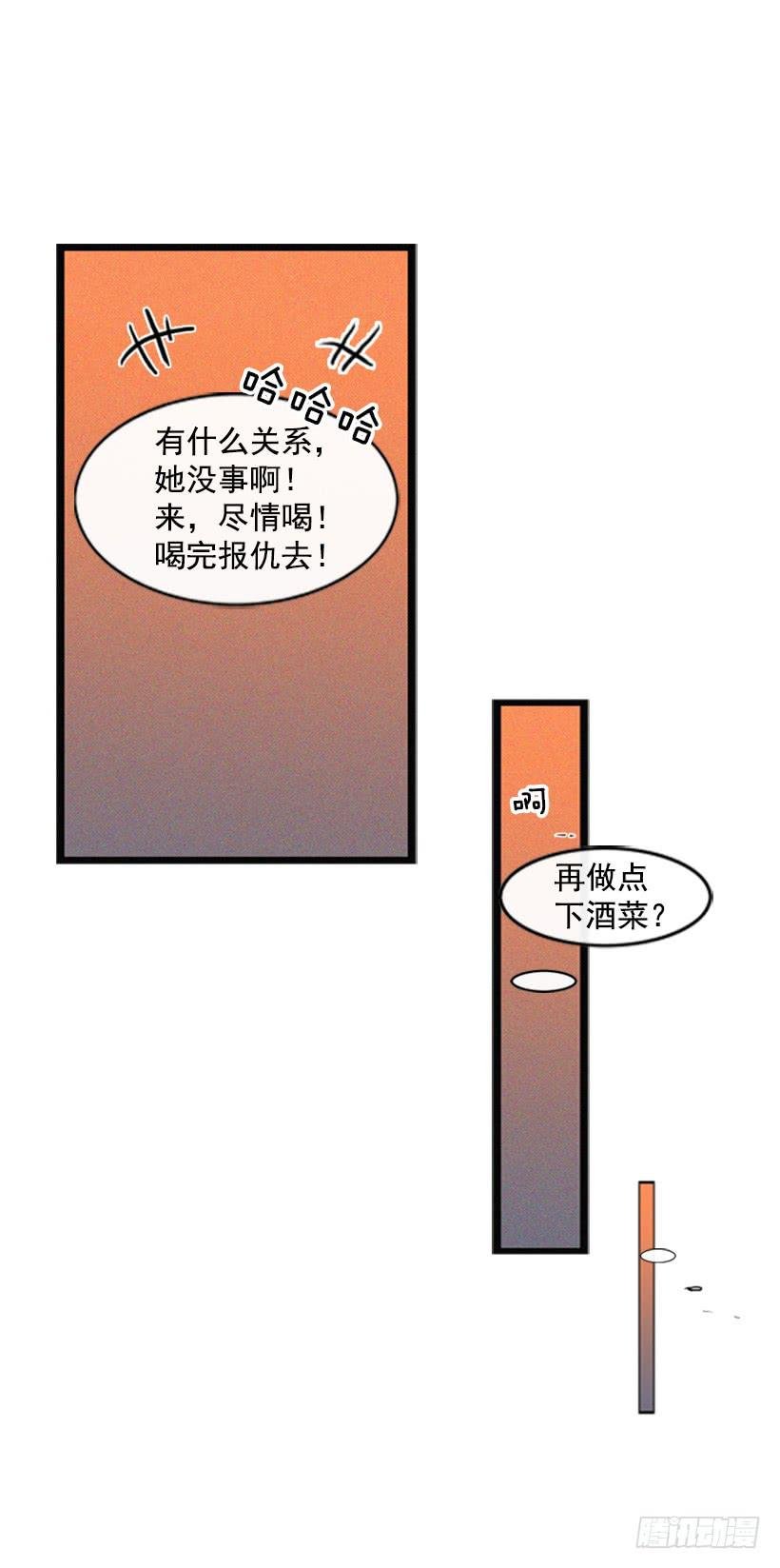 我有点害怕了