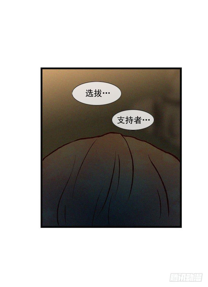 教育局局长的选拔