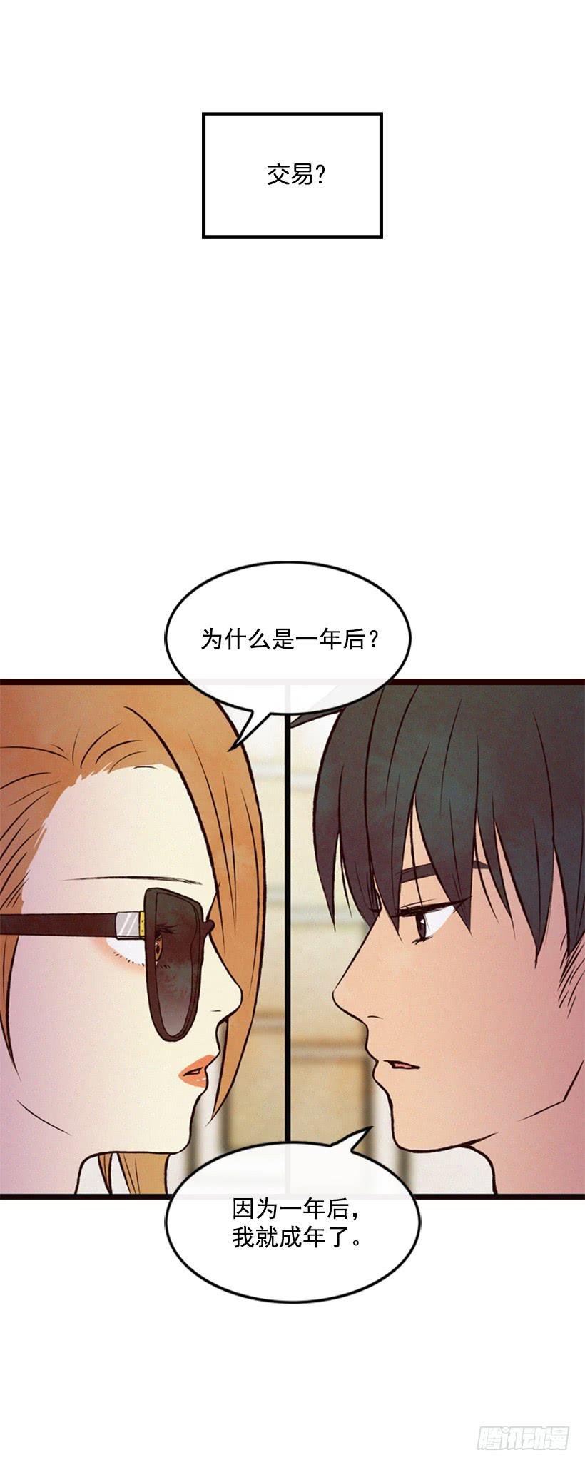 我是否应该相信他