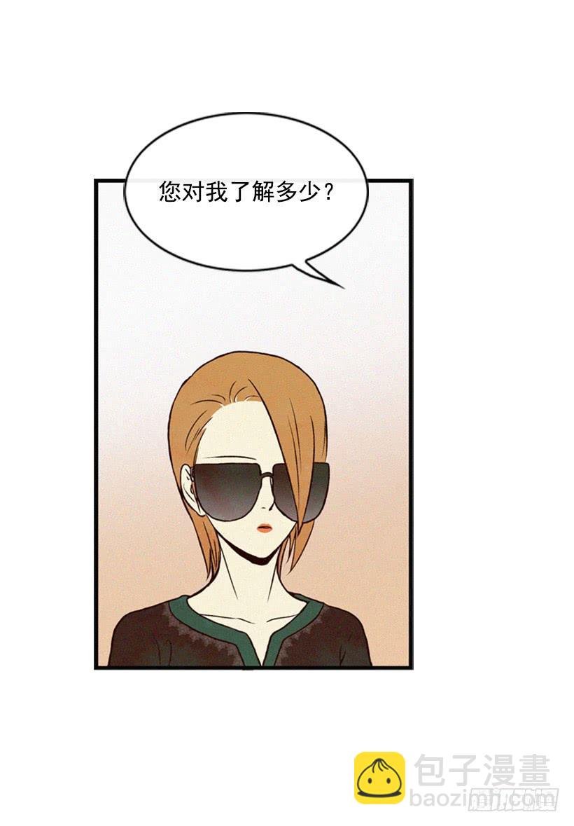 我是否应该相信他