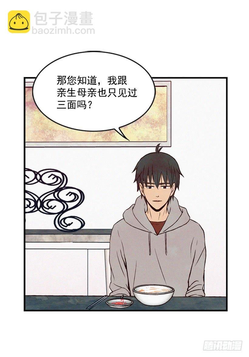 我是否应该相信他