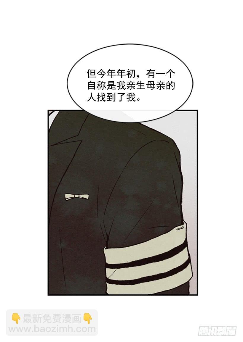 我是否应该相信他