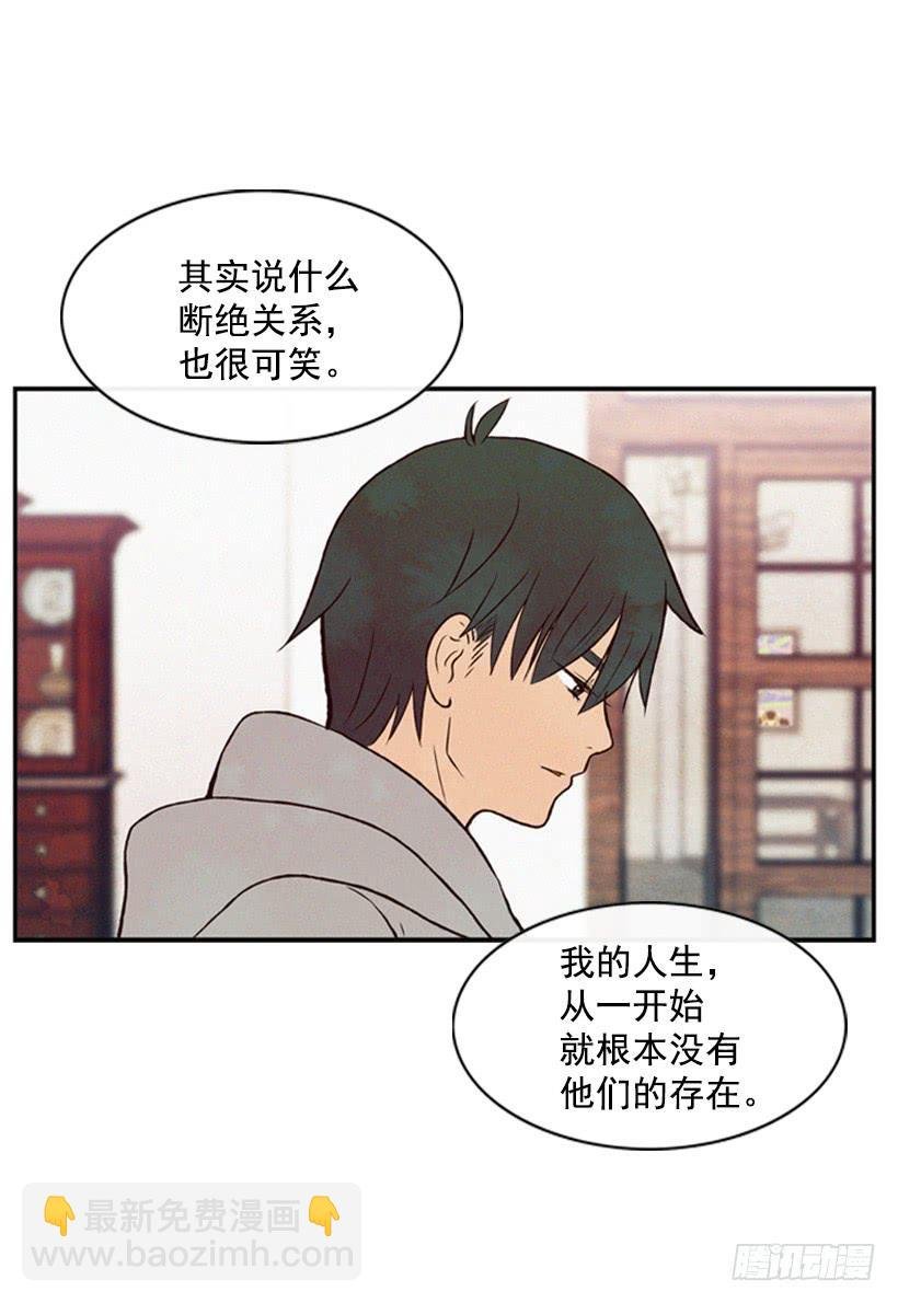 我是否应该相信他