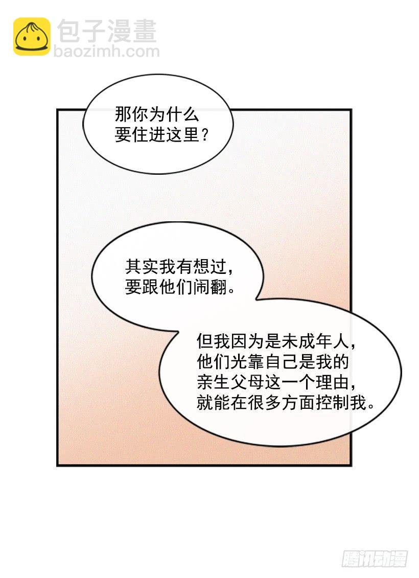 我是否应该相信他