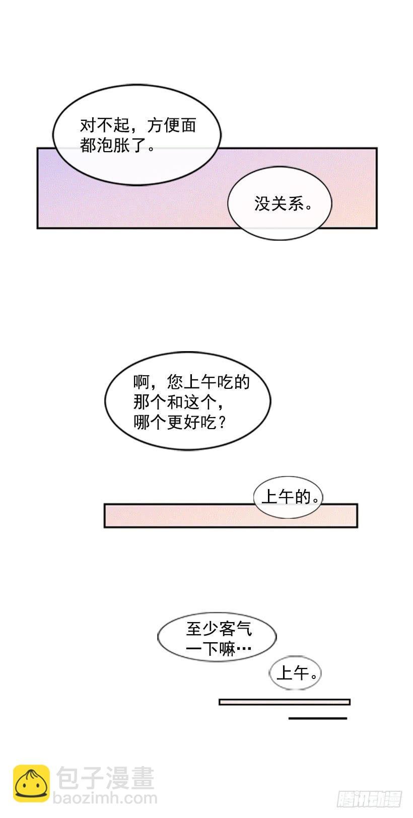我是否应该相信他
