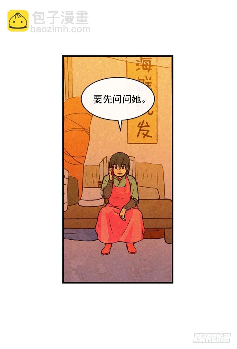 我是否应该相信他