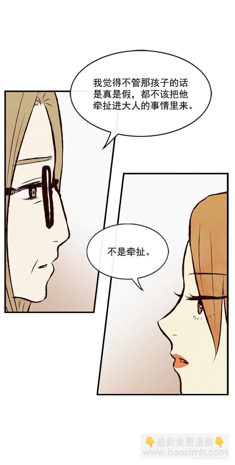 别把孩子牵扯进来