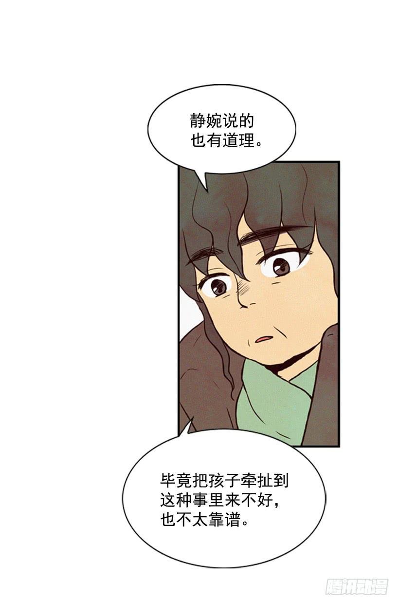 别把孩子牵扯进来