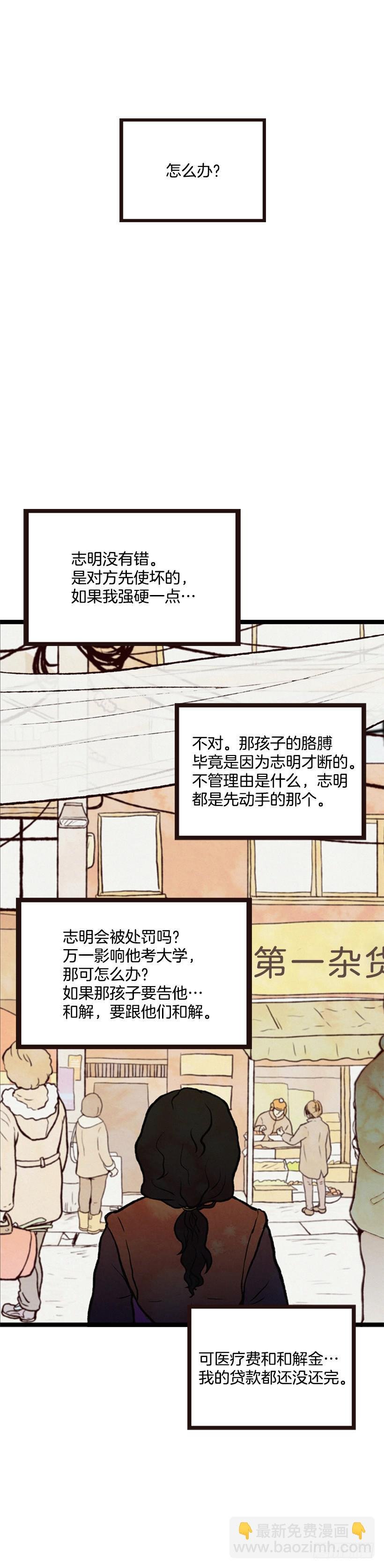 得理不饶人