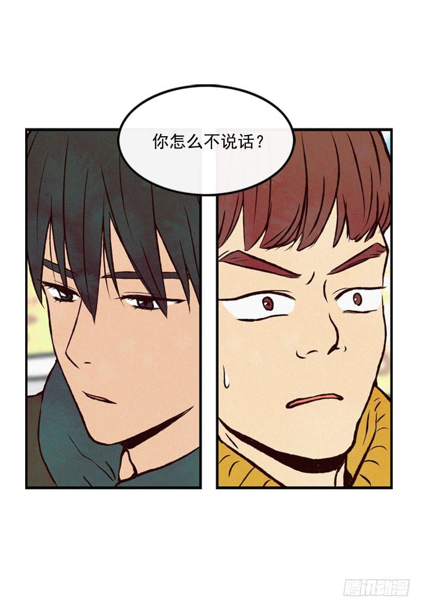 肮脏的家伙