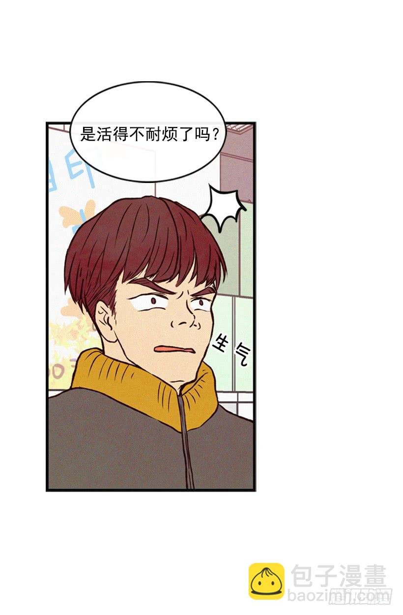 肮脏的家伙
