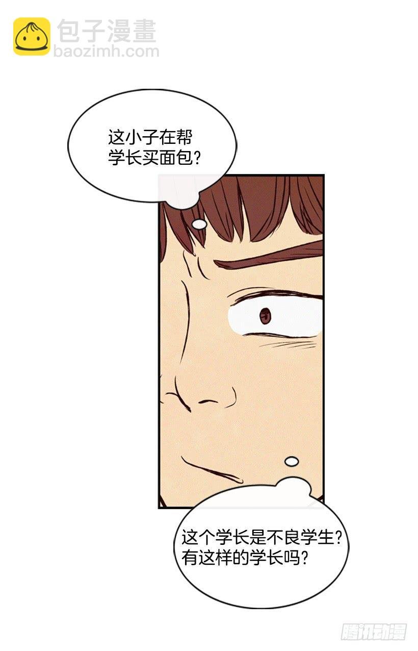 肮脏的家伙
