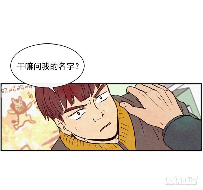 肮脏的家伙