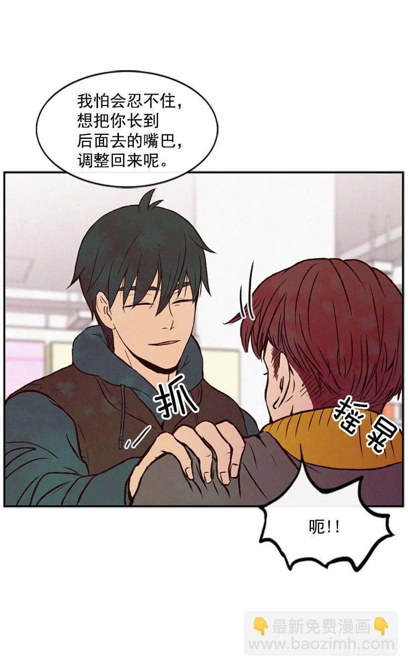 肮脏的家伙