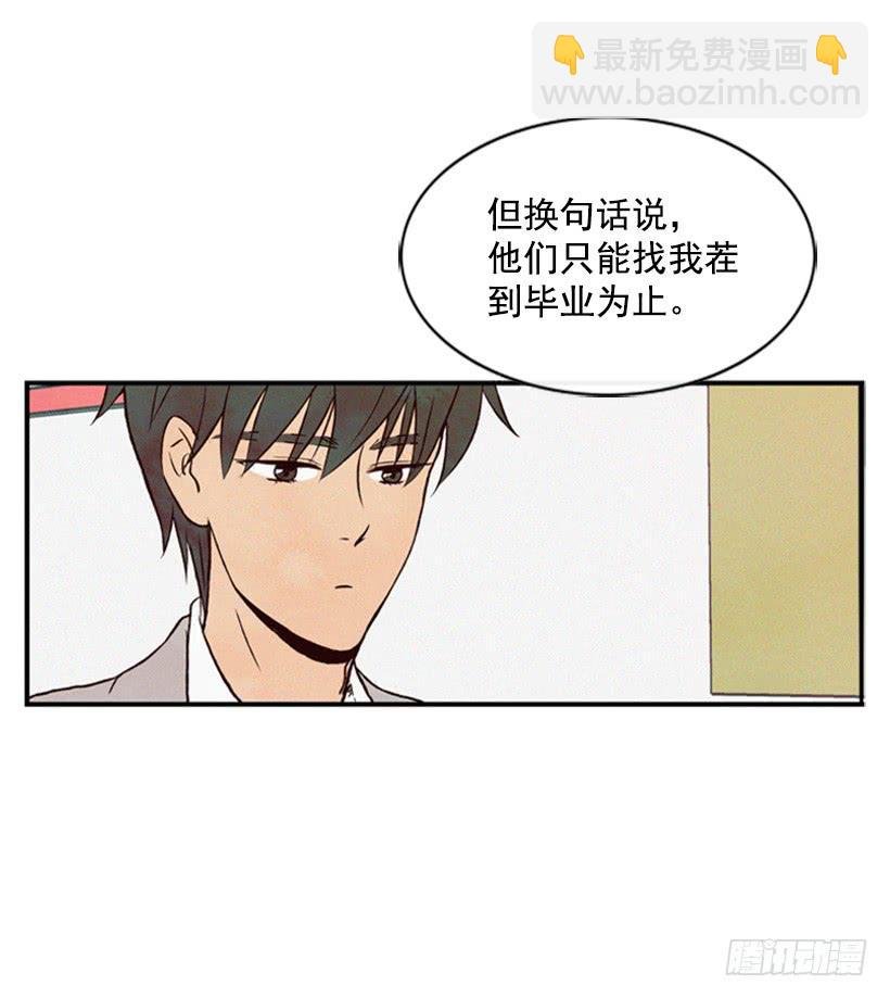 我不会帮他的