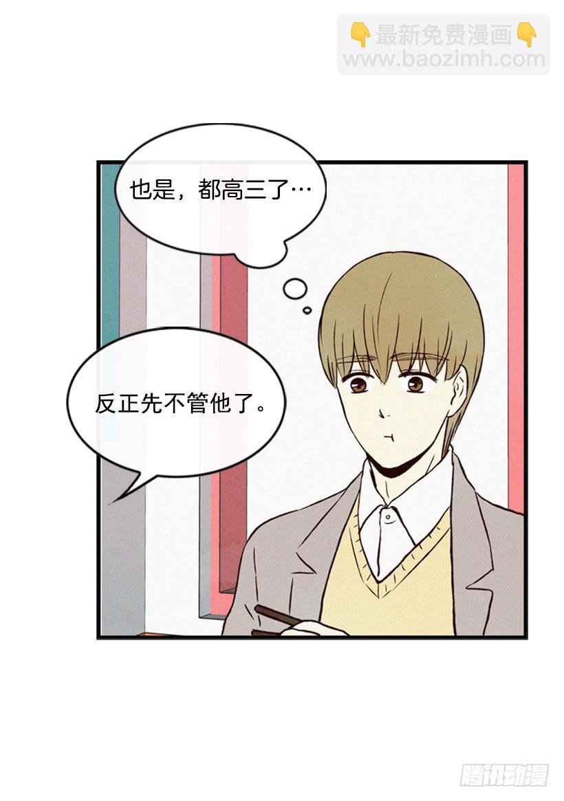 我不会帮他的