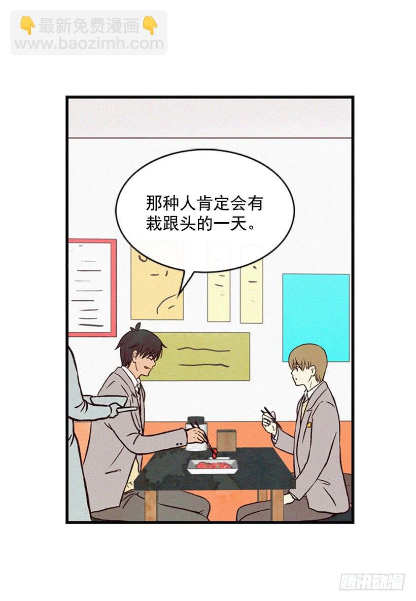 我不会帮他的