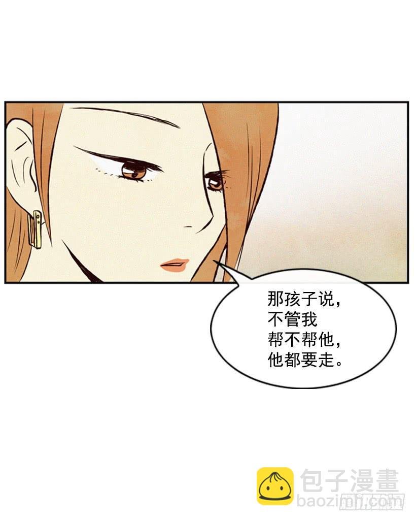 我不会帮他的